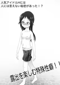 Page 236 of Sugurugi Riko - preview thumbnail