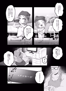 Page 50 of Sugurugi Riko - preview thumbnail