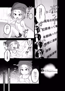 Page 51 of Sugurugi Riko - preview thumbnail