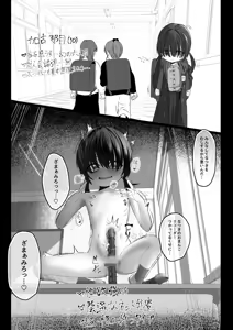 Page 65 of Sugurugi Riko - preview thumbnail