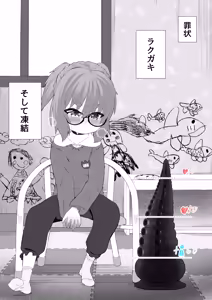 Page 69 of Sugurugi Riko - preview thumbnail
