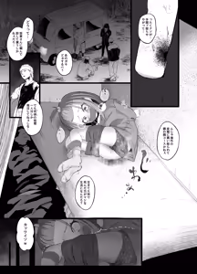 Page 73 of Sugurugi Riko - preview thumbnail