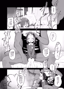 Page 74 of Sugurugi Riko - preview thumbnail