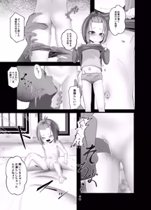 Page 75 of Sugurugi Riko - preview thumbnail