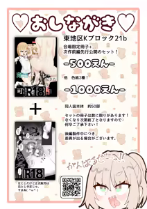 Page 76 of Sugurugi Riko - preview thumbnail