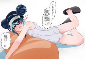 Page 89 of Sugurugi Riko - preview thumbnail