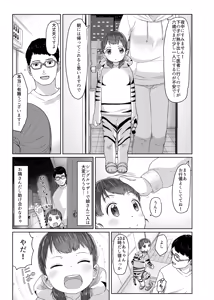 Page 16 of さつよ - preview thumbnail