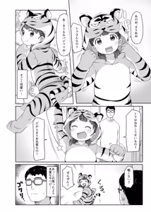 Page 17 of さつよ - preview thumbnail