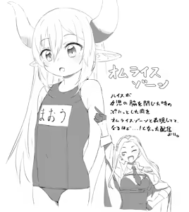 Page 277 of さつよ - preview thumbnail