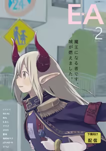 Page 309 of さつよ - preview thumbnail
