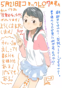 Page 324 of さつよ - preview thumbnail