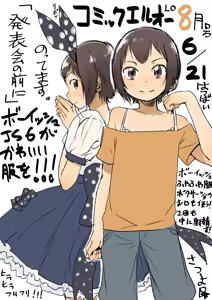 Page 326 of さつよ - preview thumbnail