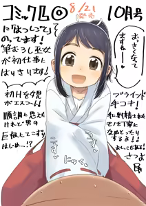 Page 327 of さつよ - preview thumbnail