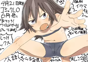 Page 345 of さつよ - preview thumbnail