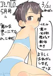Page 346 of さつよ - preview thumbnail