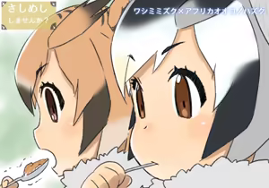 Page 347 of さつよ - preview thumbnail