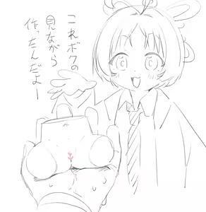 Page 35 of さつよ - preview thumbnail