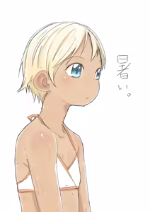 Page 365 of さつよ - preview thumbnail