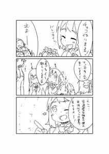 Page 417 of さつよ - preview thumbnail