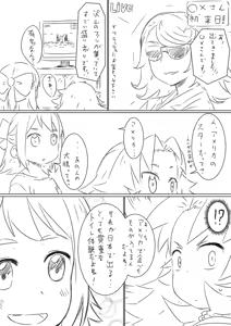 Page 418 of さつよ - preview thumbnail