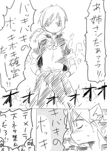 Page 419 of さつよ - preview thumbnail