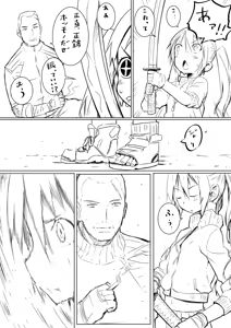 Page 420 of さつよ - preview thumbnail
