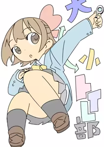Page 469 of さつよ - preview thumbnail