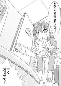Page 479 of さつよ - preview thumbnail