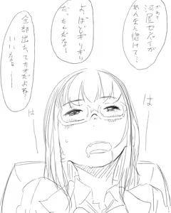 Page 505 of さつよ - preview thumbnail