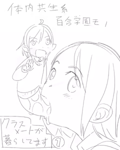 Page 533 of さつよ - preview thumbnail