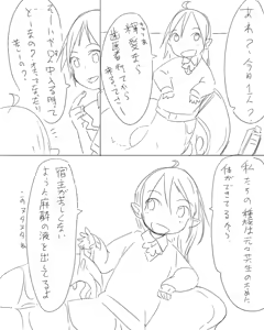 Page 534 of さつよ - preview thumbnail