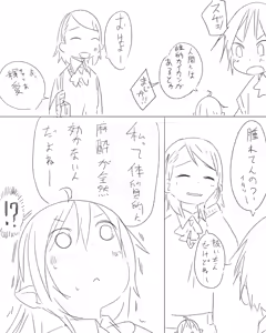 Page 535 of さつよ - preview thumbnail