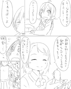 Page 536 of さつよ - preview thumbnail