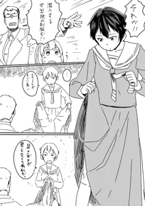 Page 543 of さつよ - preview thumbnail