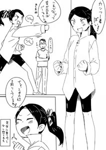 Page 549 of さつよ - preview thumbnail