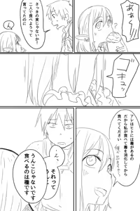 Page 586 of さつよ - preview thumbnail