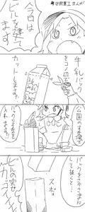 Page 591 of さつよ - preview thumbnail
