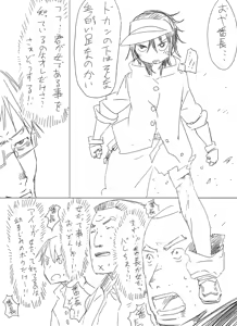 Page 595 of さつよ - preview thumbnail