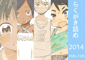 Page 620 of さつよ - preview thumbnail