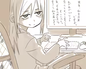 Page 642 of さつよ - preview thumbnail