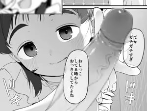 Page 65 of さつよ - preview thumbnail