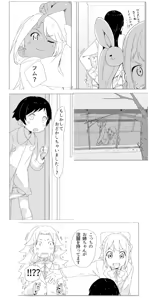 Page 675 of さつよ - preview thumbnail