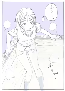 Page 789 of さつよ - preview thumbnail