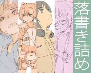 Page 826 of さつよ - preview thumbnail