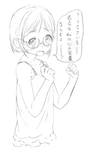 Page 835 of さつよ - preview thumbnail