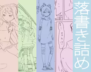 Page 837 of さつよ - preview thumbnail