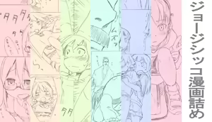 Page 850 of さつよ - preview thumbnail