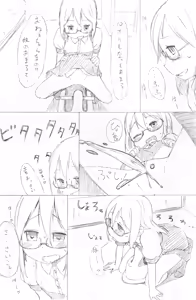 Page 856 of さつよ - preview thumbnail