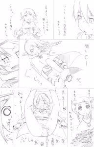 Page 861 of さつよ - preview thumbnail
