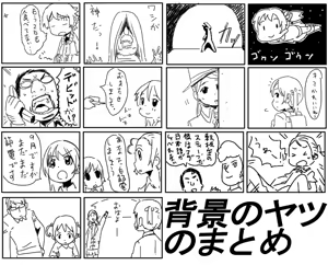 Page 866 of さつよ - preview thumbnail